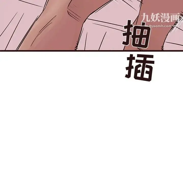 漫画《笨蛋哥哥》第30话第59张图