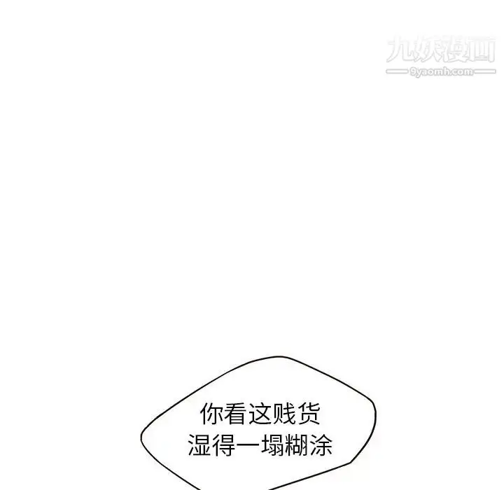 漫画《笨蛋哥哥》第30话第61张图