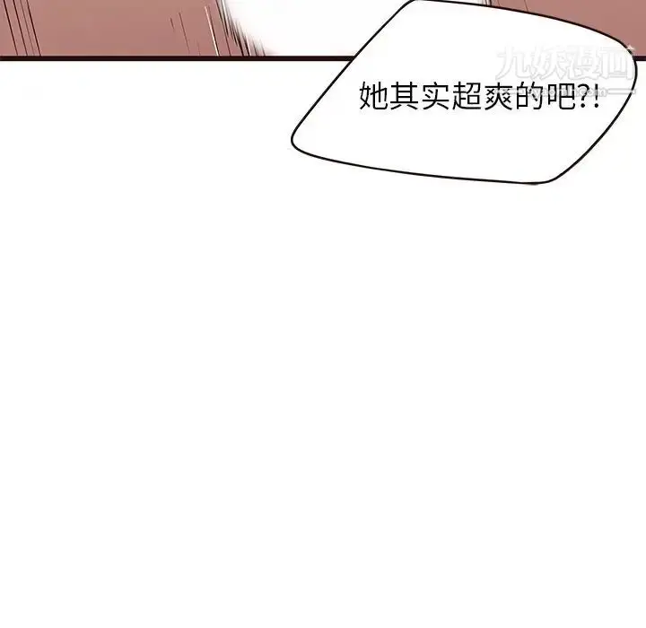 漫画《笨蛋哥哥》第30话第63张图