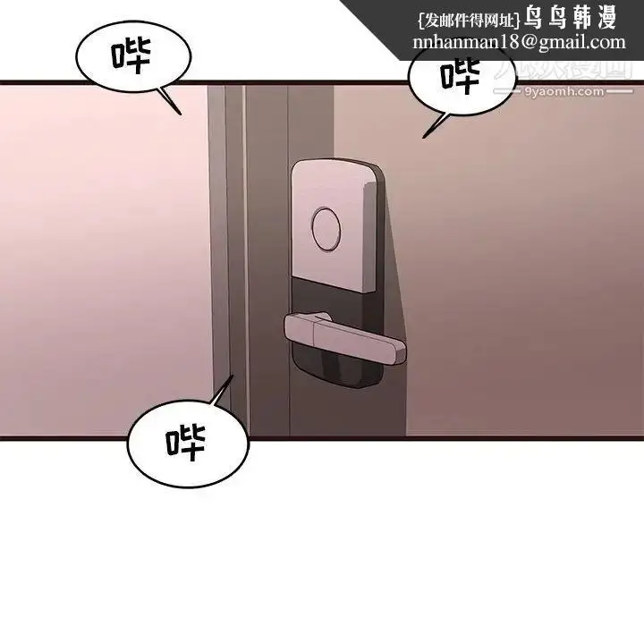 漫画《笨蛋哥哥》第30话第64张图