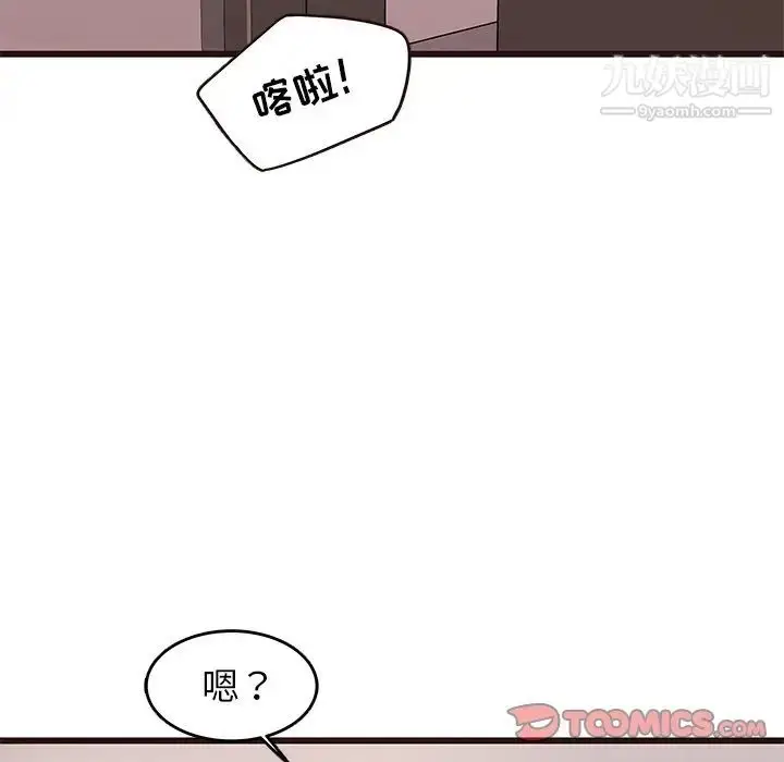 漫画《笨蛋哥哥》第30话第66张图