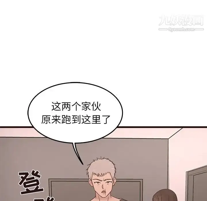 漫画《笨蛋哥哥》第30话第68张图