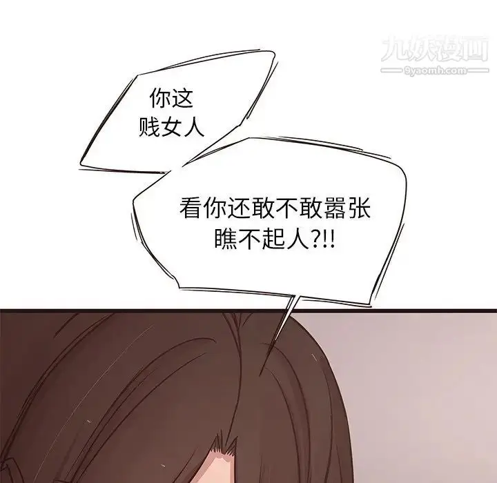 漫画《笨蛋哥哥》第30话第76张图