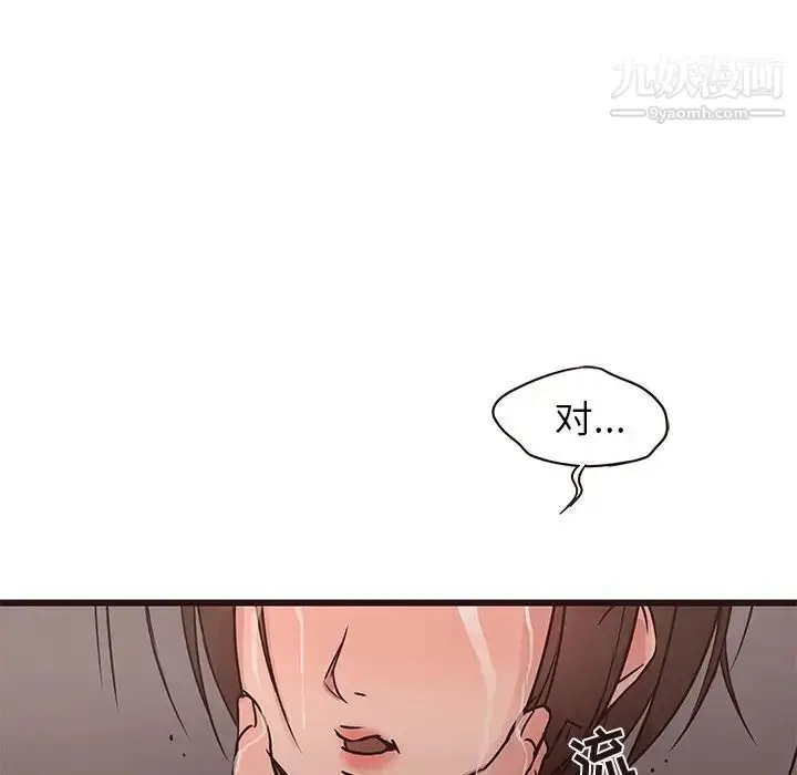 漫画《笨蛋哥哥》第30话第80张图
