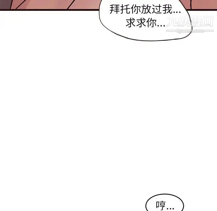 漫画《笨蛋哥哥》第30话第83张图