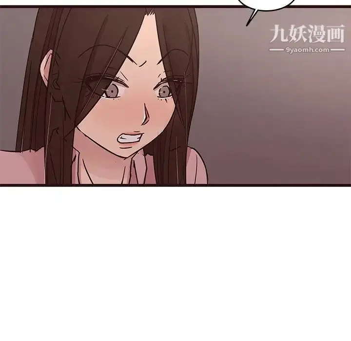 漫画《笨蛋哥哥》第30话第84张图