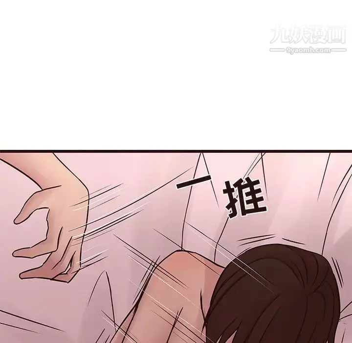 漫画《笨蛋哥哥》第30话第85张图