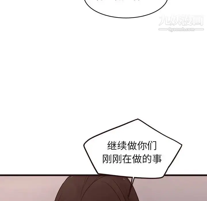 漫画《笨蛋哥哥》第30话第88张图
