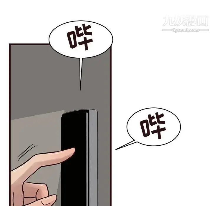 漫画《笨蛋哥哥》第30话第9张图