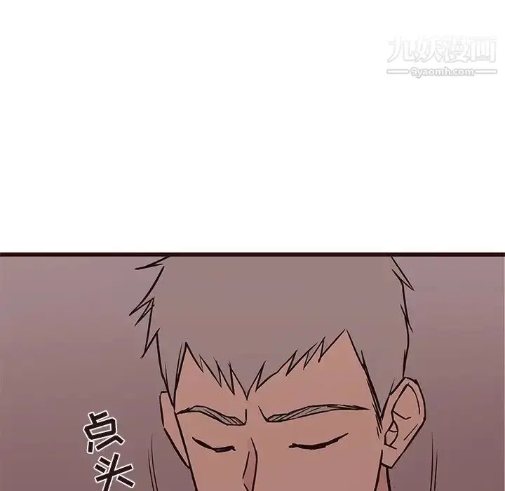 漫画《笨蛋哥哥》第30话第92张图