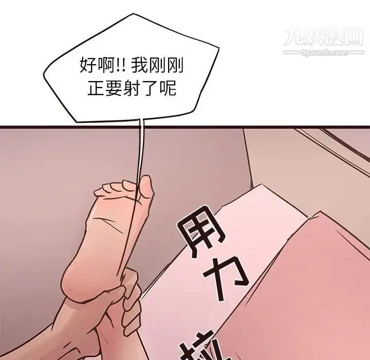 漫画《笨蛋哥哥》第30话第94张图