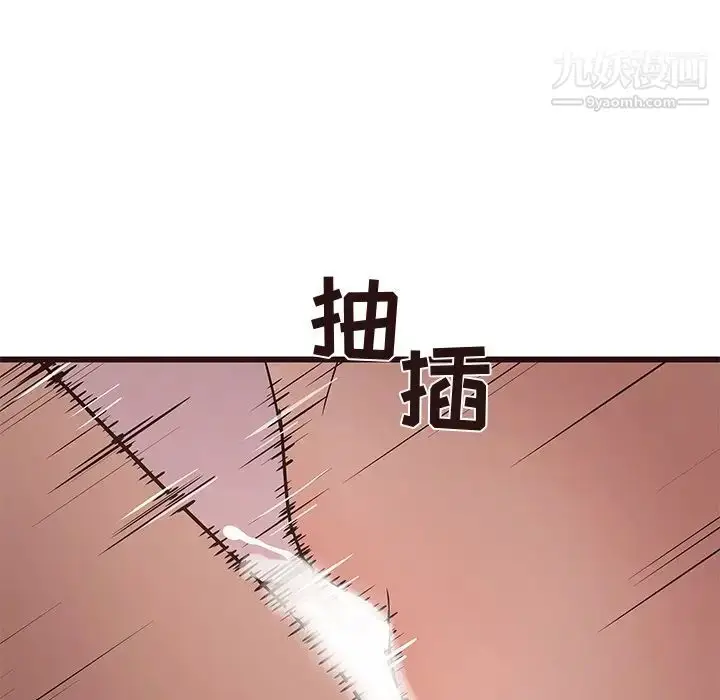 漫画《笨蛋哥哥》第30话第97张图