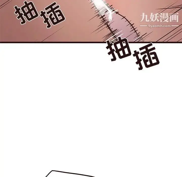 漫画《笨蛋哥哥》第30话第98张图