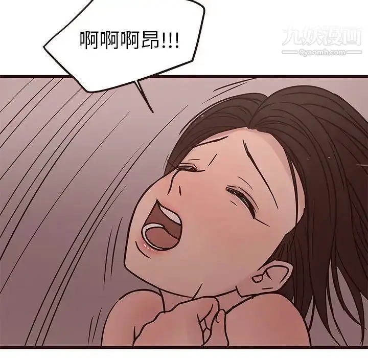 漫画《笨蛋哥哥》第30话第99张图