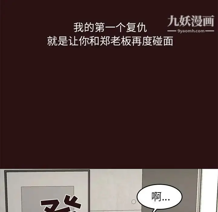 漫画《笨蛋哥哥》第43话第102张图