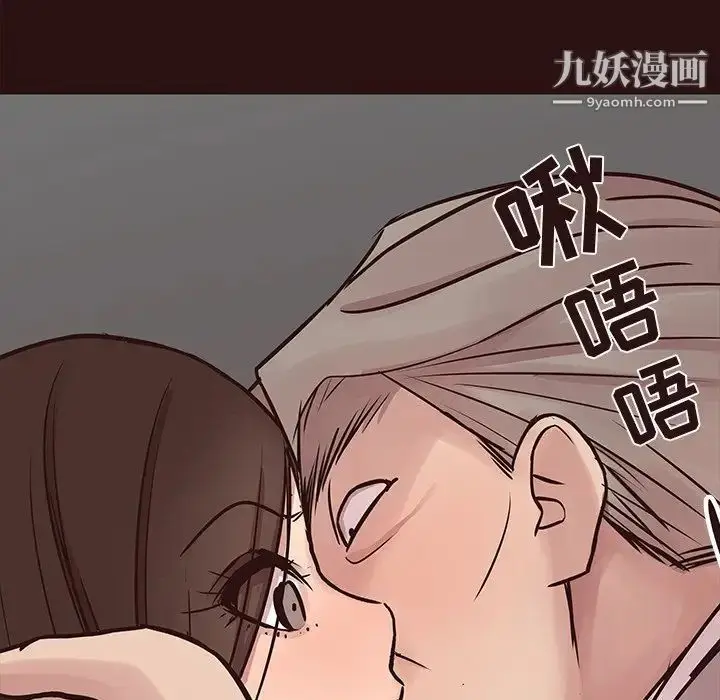 漫画《笨蛋哥哥》第43话第112张图