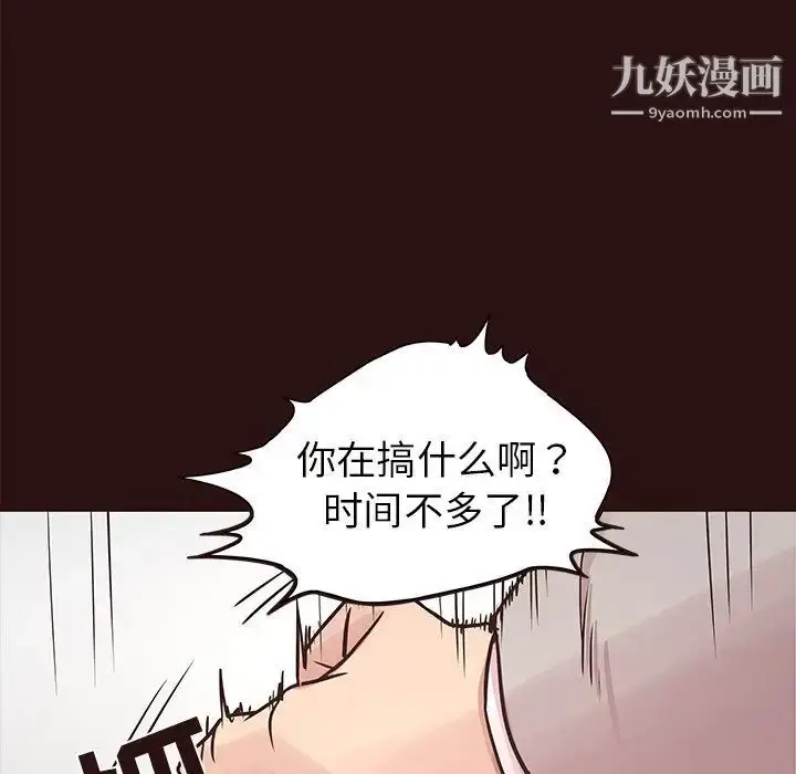 漫画《笨蛋哥哥》第43话第114张图