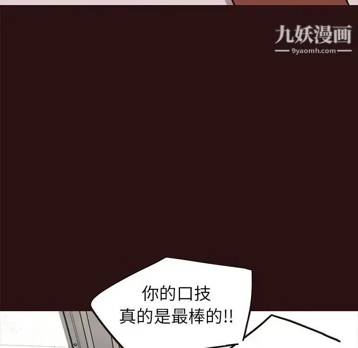 漫画《笨蛋哥哥》第43话第116张图