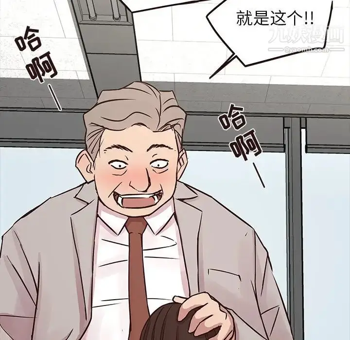 漫画《笨蛋哥哥》第43话第117张图