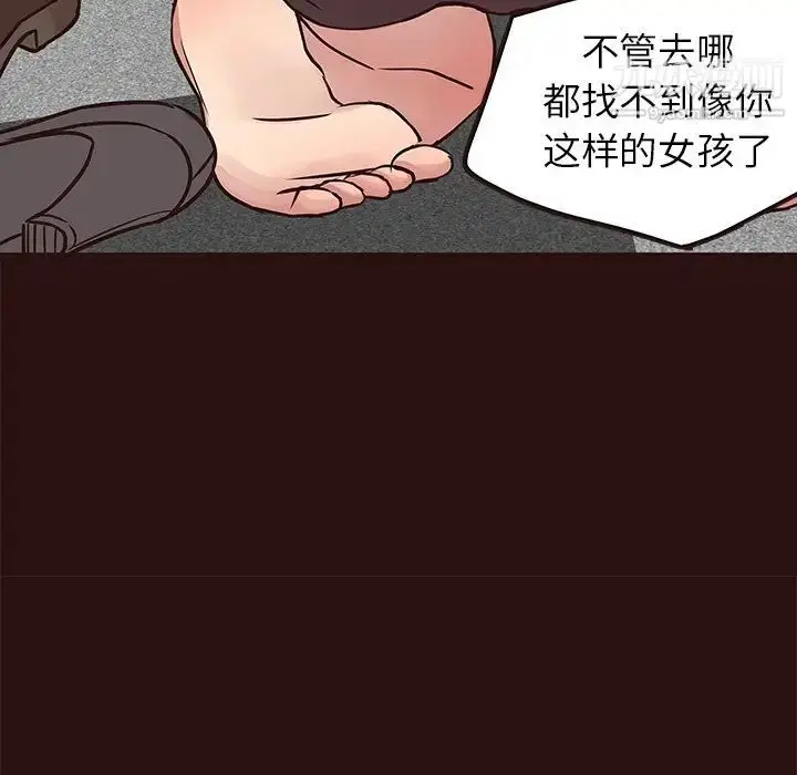 漫画《笨蛋哥哥》第43话第119张图