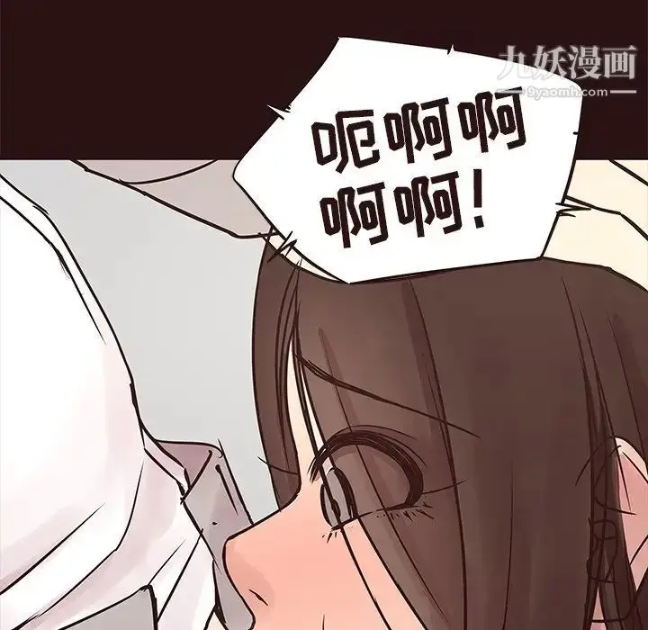 漫画《笨蛋哥哥》第43话第120张图