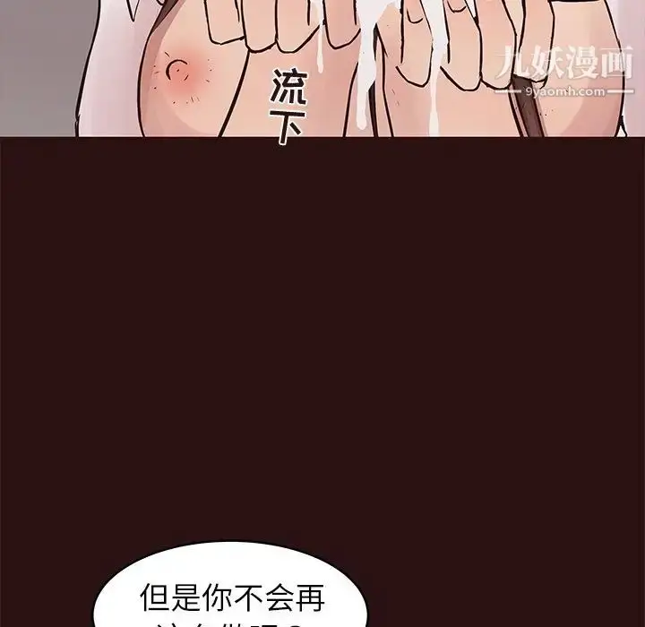 漫画《笨蛋哥哥》第43话第124张图