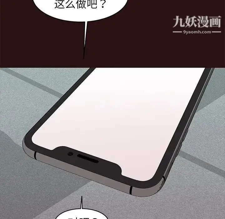 漫画《笨蛋哥哥》第43话第125张图