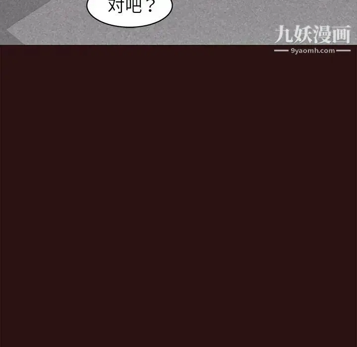 漫画《笨蛋哥哥》第43话第126张图