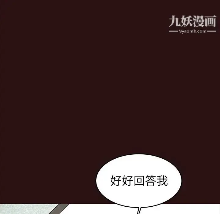 漫画《笨蛋哥哥》第43话第128张图