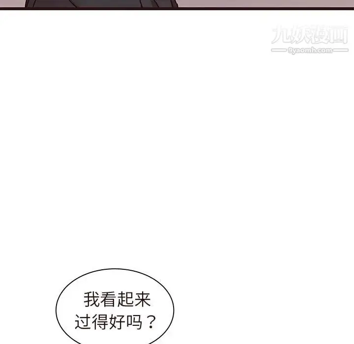 漫画《笨蛋哥哥》第43话第13张图