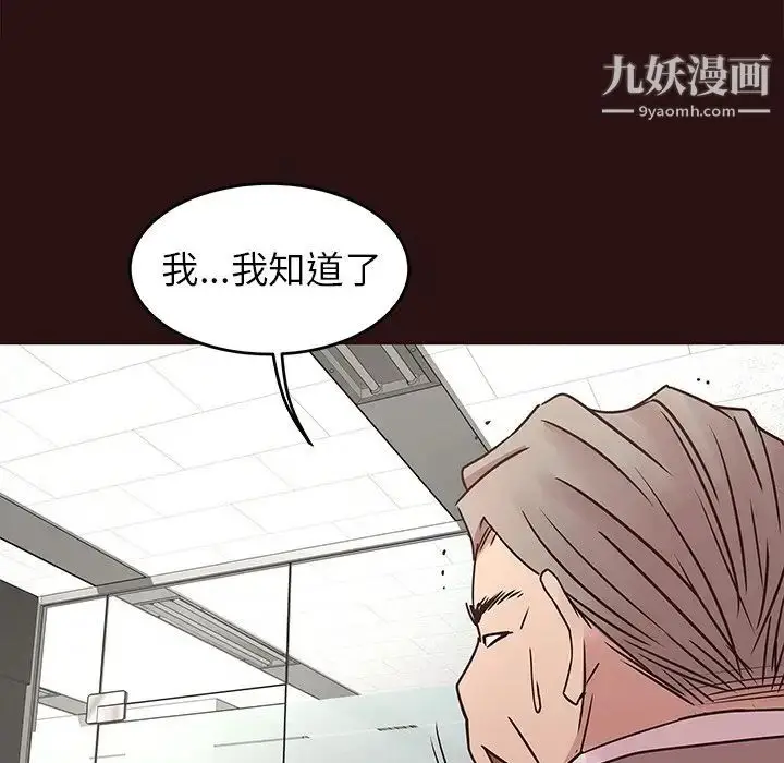 漫画《笨蛋哥哥》第43话第130张图