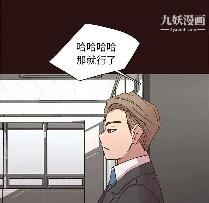 漫画《笨蛋哥哥》第43话第132张图