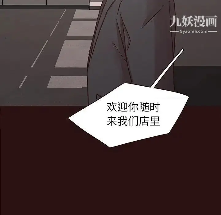 漫画《笨蛋哥哥》第43话第133张图