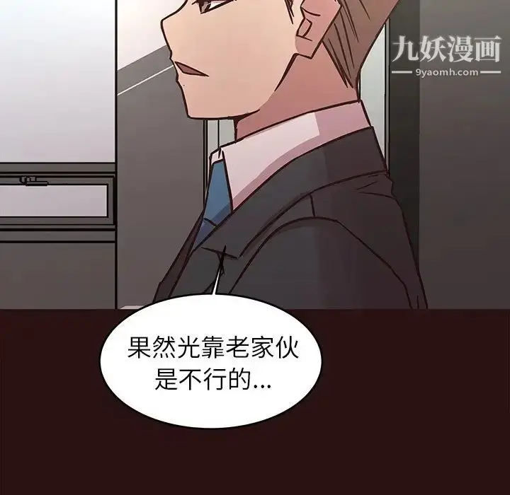 漫画《笨蛋哥哥》第43话第135张图