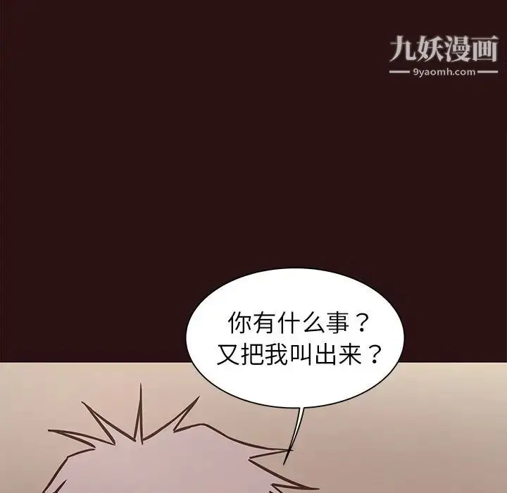漫画《笨蛋哥哥》第43话第138张图