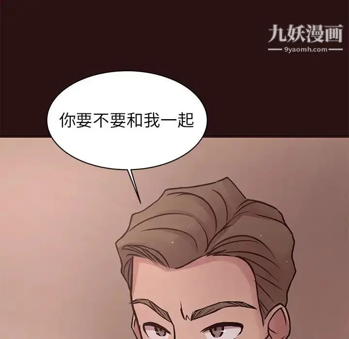 漫画《笨蛋哥哥》第43话第142张图
