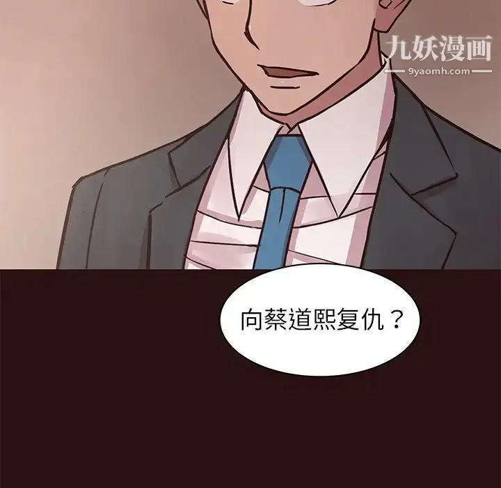 漫画《笨蛋哥哥》第43话第143张图