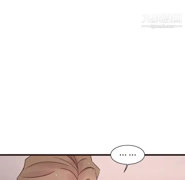 漫画《笨蛋哥哥》第43话第15张图
