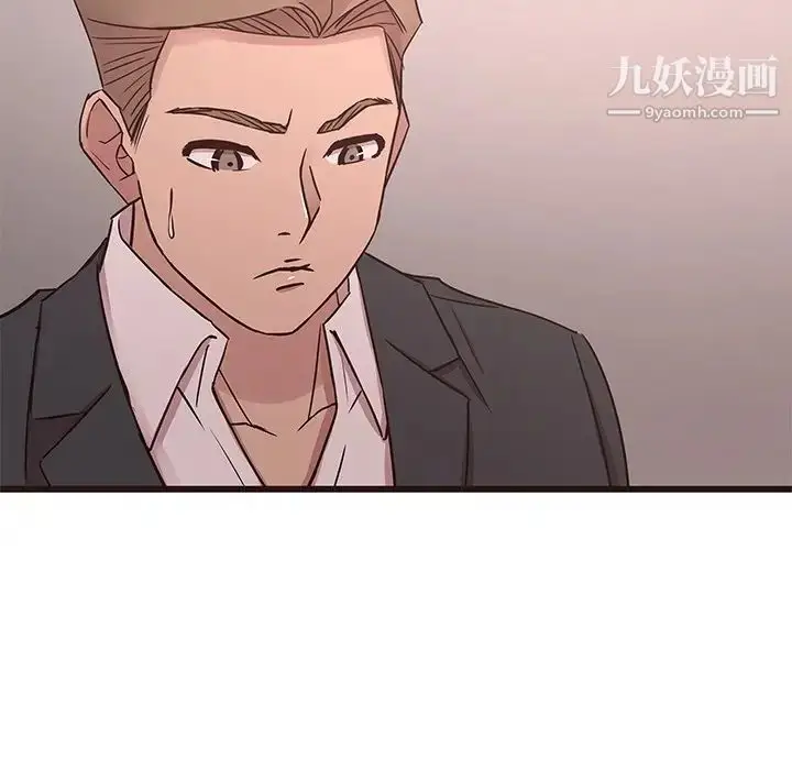 漫画《笨蛋哥哥》第43话第16张图
