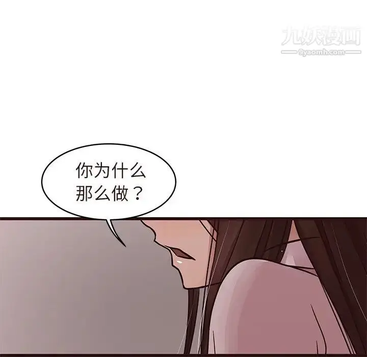 漫画《笨蛋哥哥》第43话第17张图