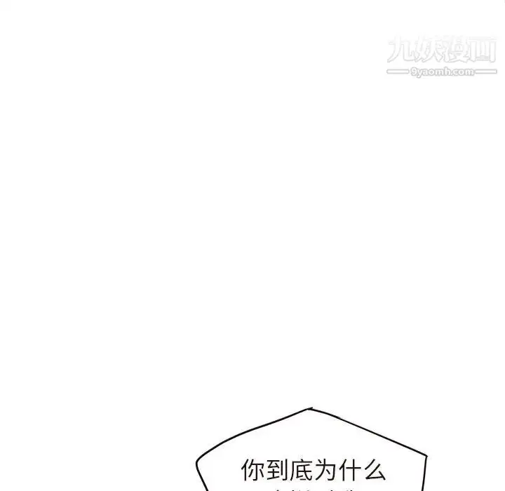 漫画《笨蛋哥哥》第43话第18张图
