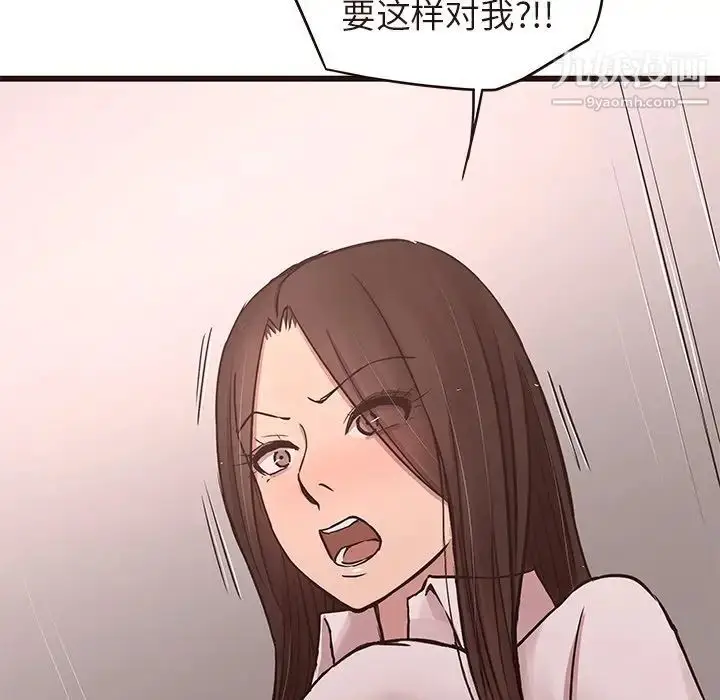 漫画《笨蛋哥哥》第43话第19张图