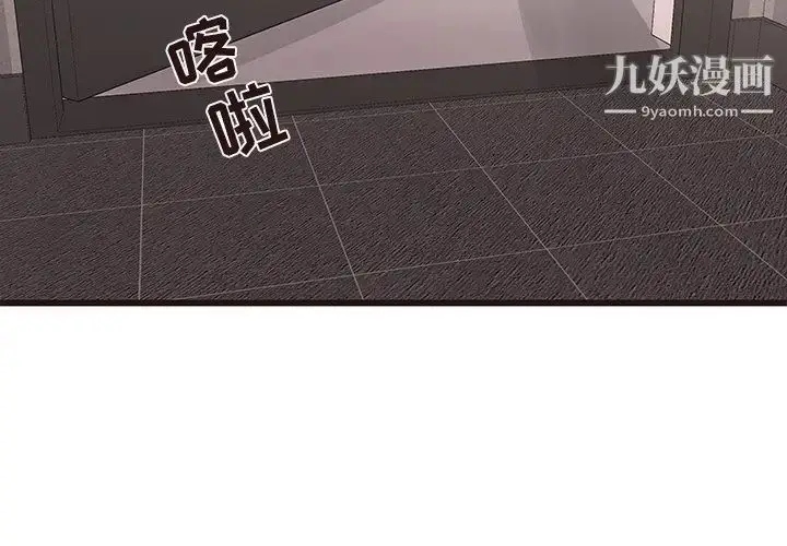 漫画《笨蛋哥哥》第43话第2张图