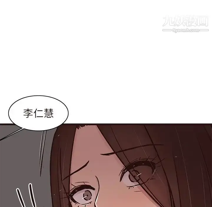 漫画《笨蛋哥哥》第43话第21张图