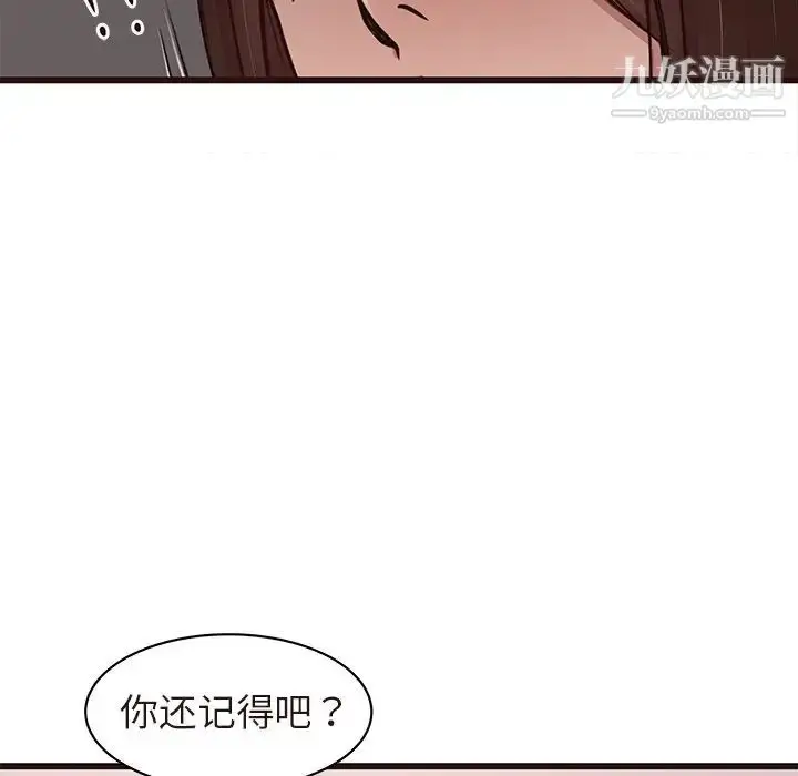 漫画《笨蛋哥哥》第43话第22张图