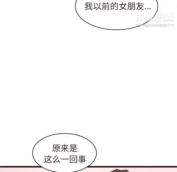 漫画《笨蛋哥哥》第43话第24张图