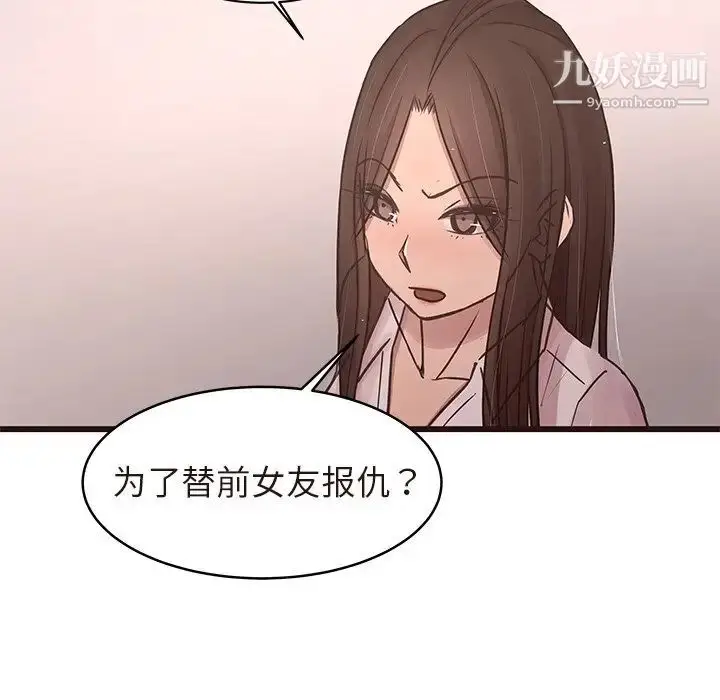 漫画《笨蛋哥哥》第43话第25张图