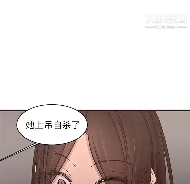 漫画《笨蛋哥哥》第43话第26张图