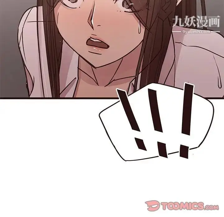 漫画《笨蛋哥哥》第43话第27张图