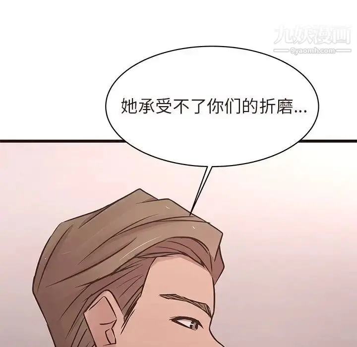 漫画《笨蛋哥哥》第43话第28张图